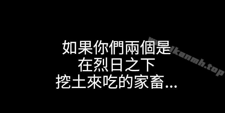 第34话-欲求王（无删减）-黑嘿嘿（第13张）