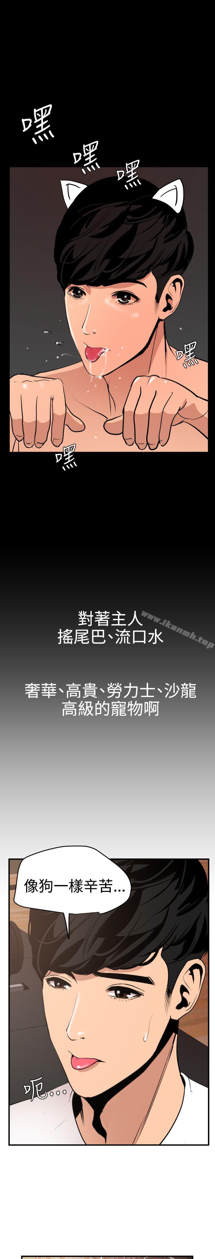 第34话-欲求王（无删减）-黑嘿嘿（第15张）