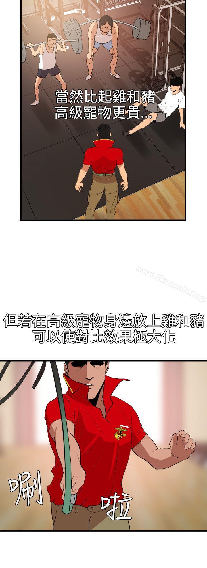 第34话-欲求王（无删减）-黑嘿嘿（第16张）
