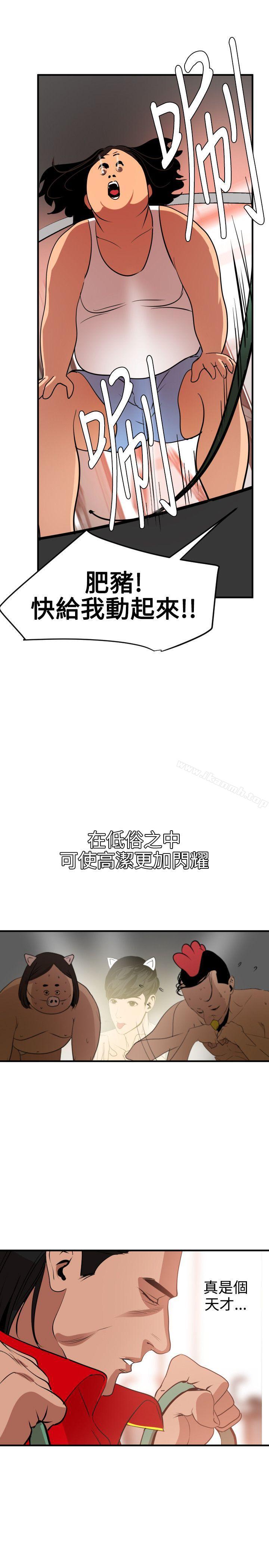 第34话-欲求王（无删减）-黑嘿嘿（第17张）