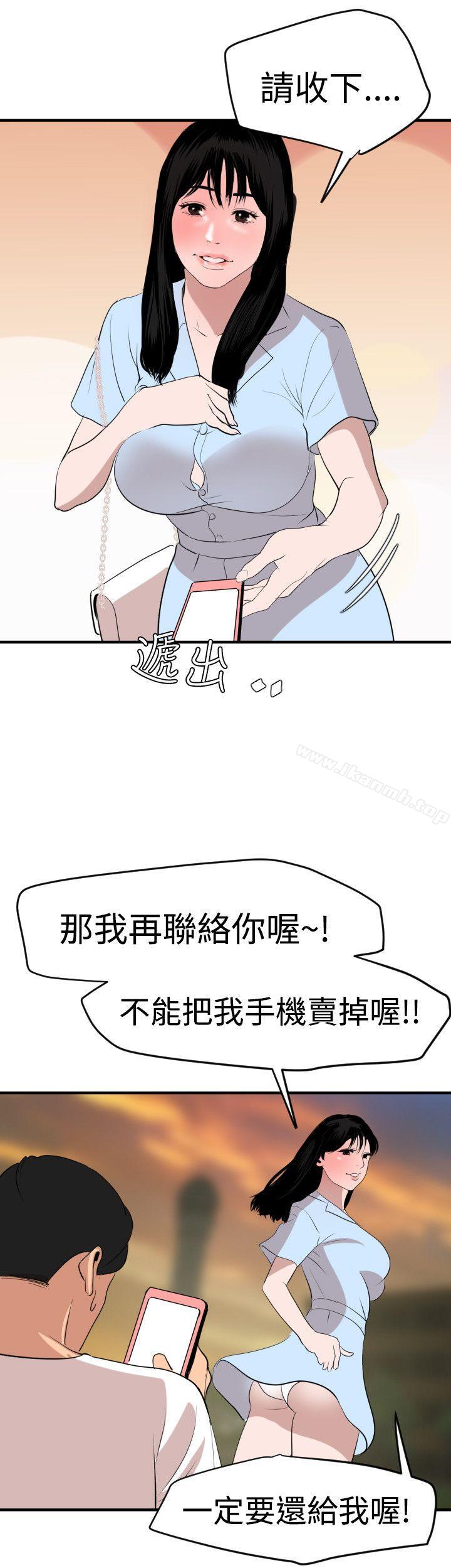 第34话-欲求王（无删减）-黑嘿嘿（第22张）