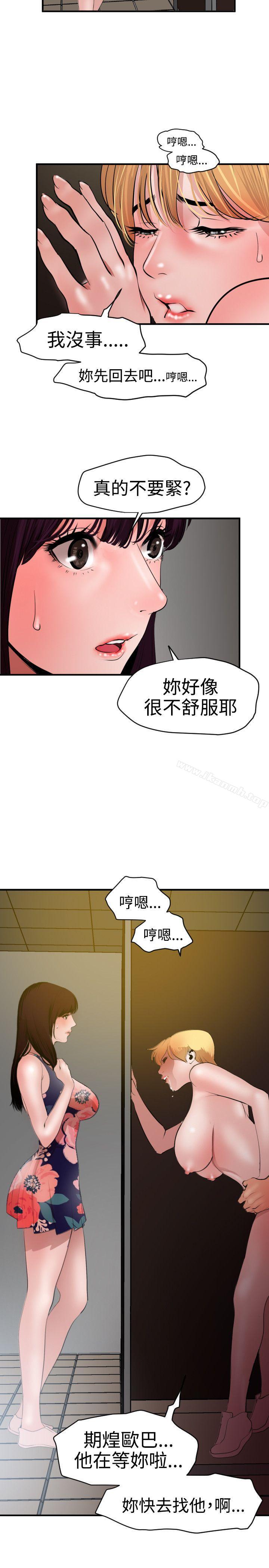 第37话-欲求王（无删减）-黑嘿嘿（第5张）