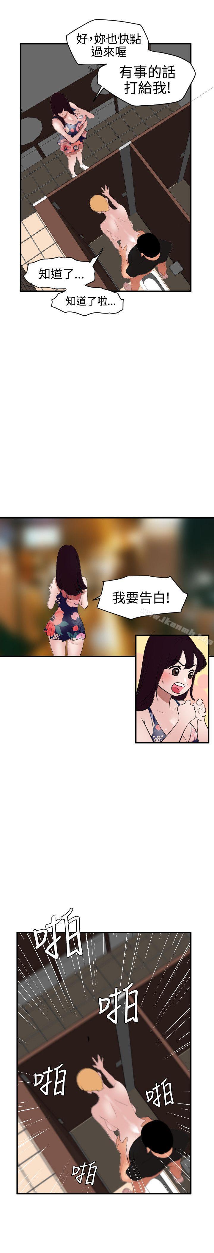 第37话-欲求王（无删减）-黑嘿嘿（第7张）