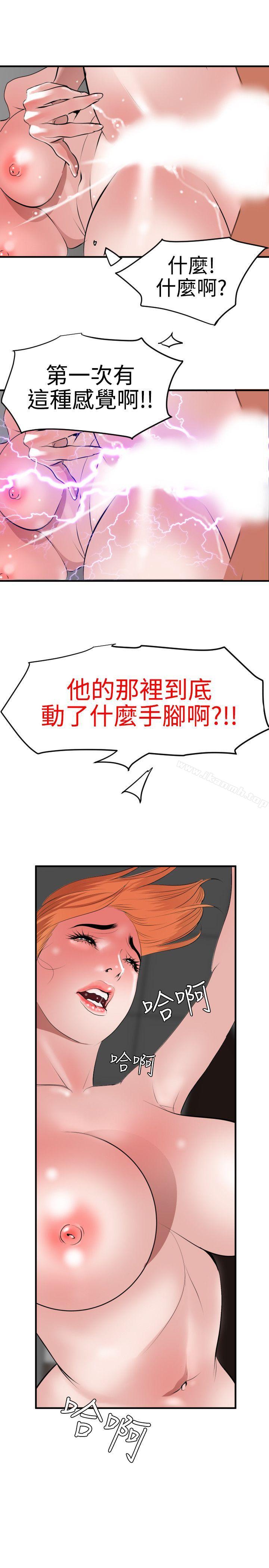 第37话-欲求王（无删减）-黑嘿嘿（第8张）