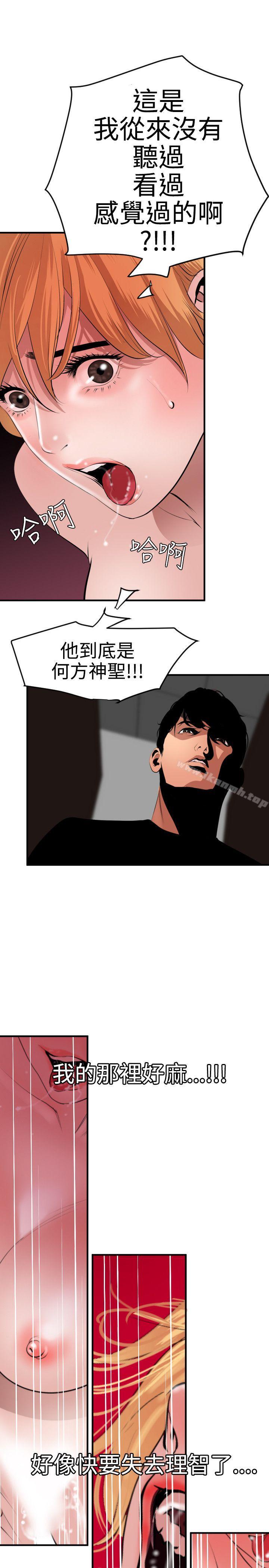 第37话-欲求王（无删减）-黑嘿嘿（第10张）