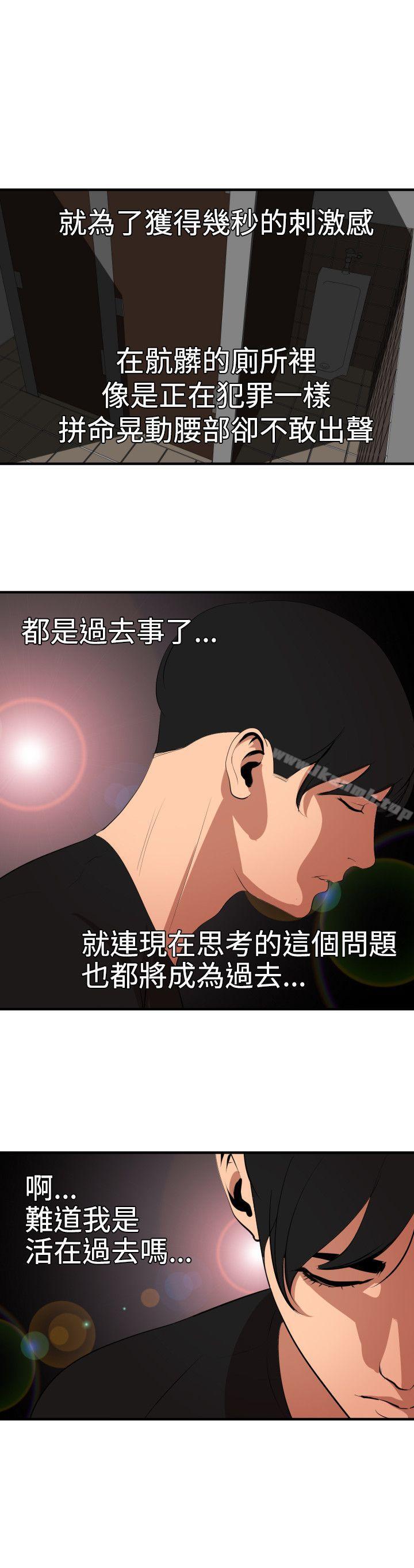 第37话-欲求王（无删减）-黑嘿嘿（第22张）