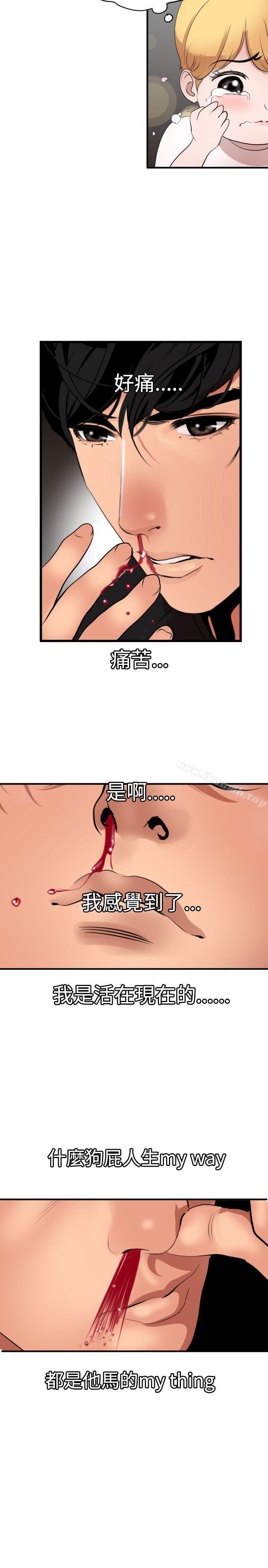 第37话-欲求王（无删减）-黑嘿嘿（第24张）