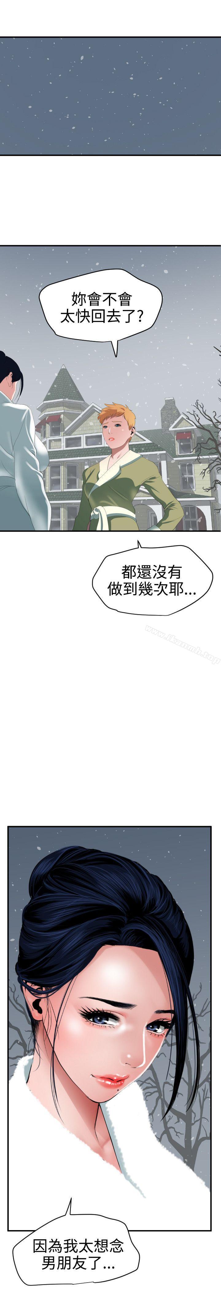 第37话-欲求王（无删减）-黑嘿嘿（第26张）