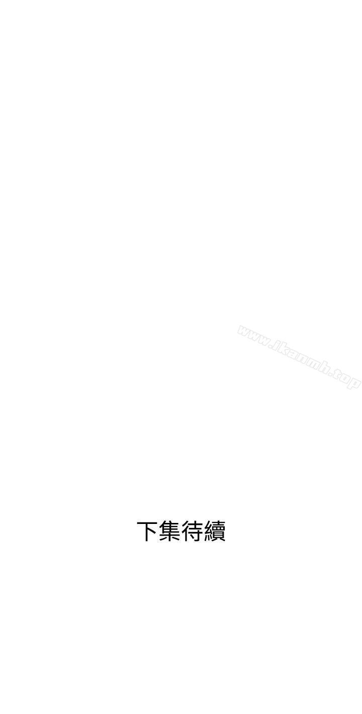 第37话-欲求王（无删减）-黑嘿嘿（第27张）