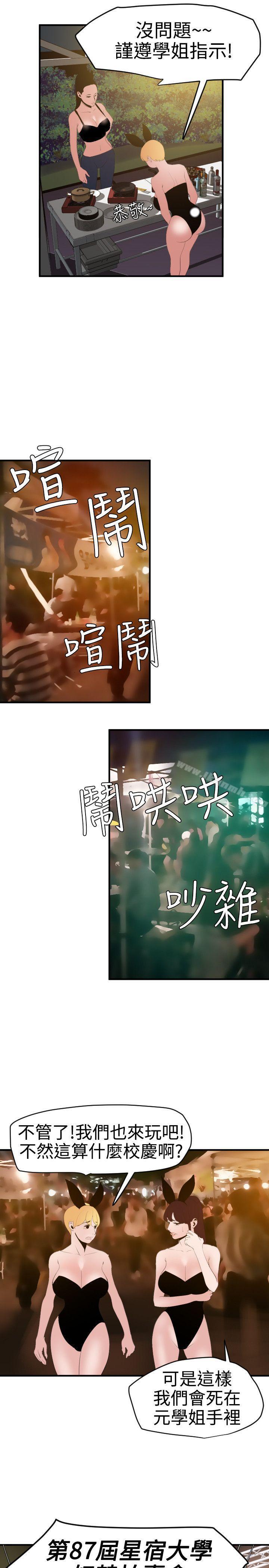 第39话-欲求王（无删减）-黑嘿嘿（第15张）