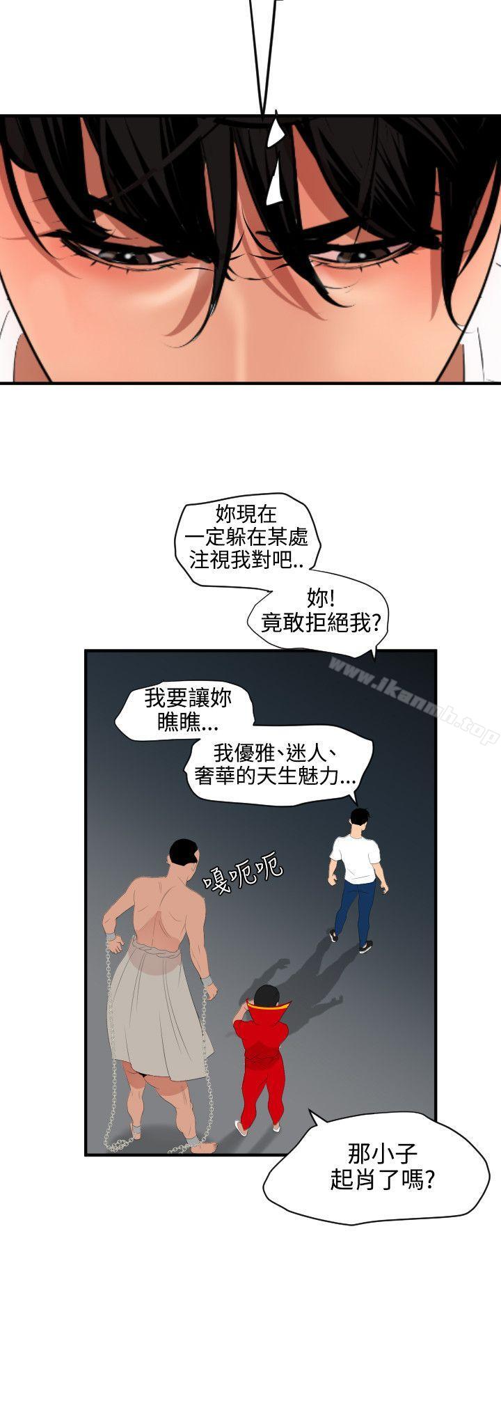 第40话-欲求王（无删减）-黑嘿嘿（第10张）