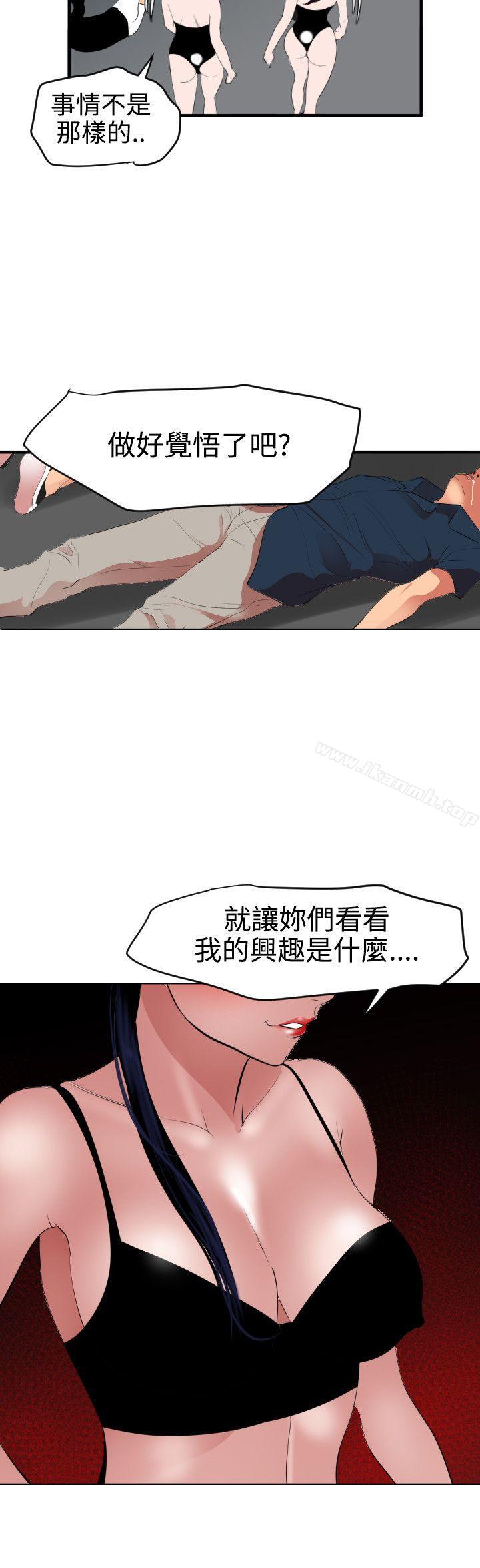 第40话-欲求王（无删减）-黑嘿嘿（第13张）