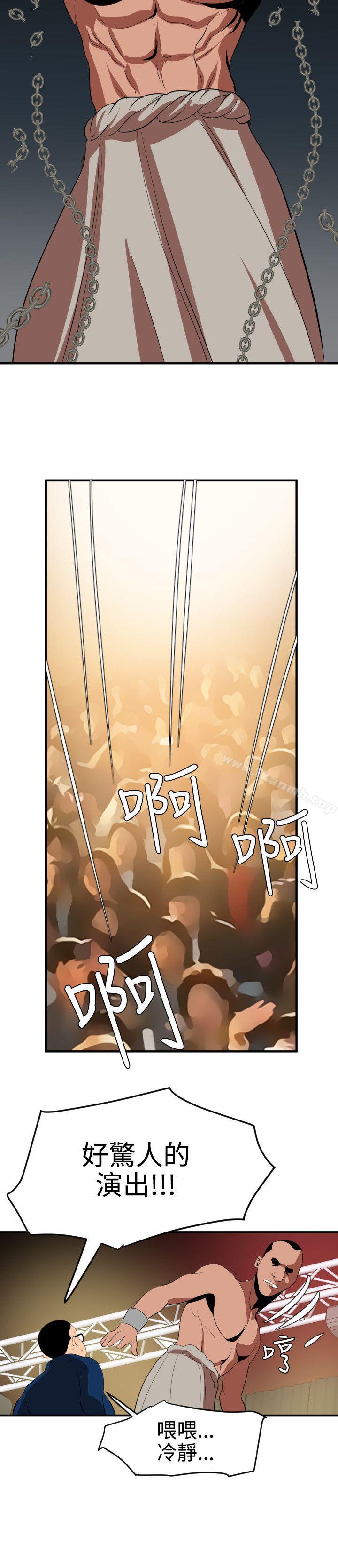 第40话-欲求王（无删减）-黑嘿嘿（第19张）