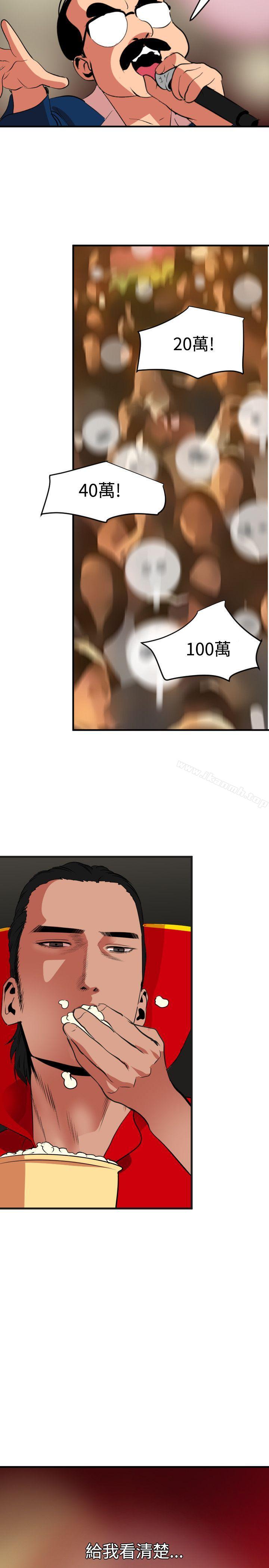 第40话-欲求王（无删减）-黑嘿嘿（第24张）