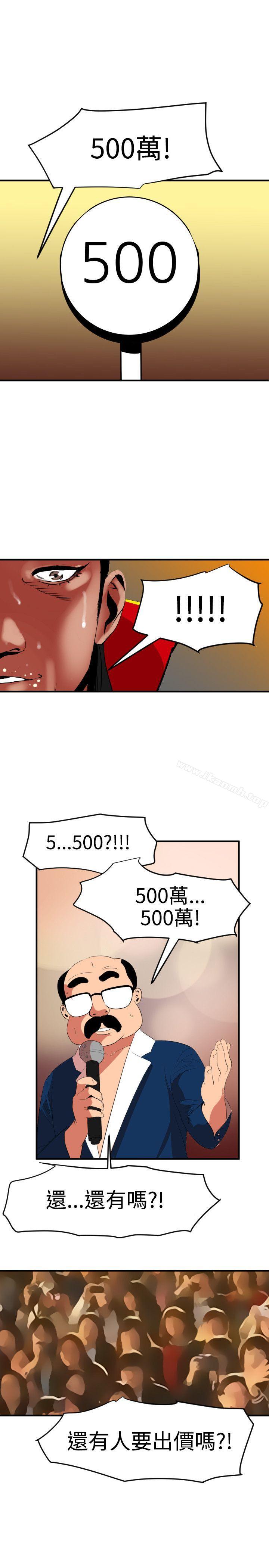 第40话-欲求王（无删减）-黑嘿嘿（第26张）