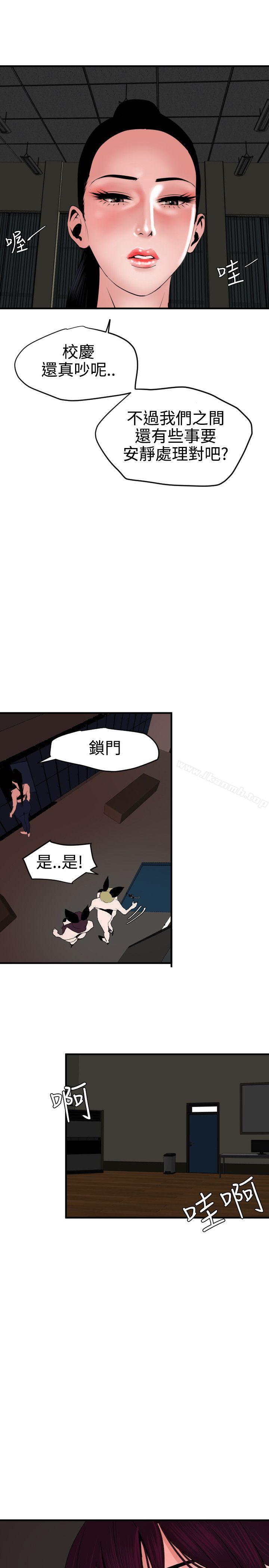 第41话-欲求王（无删减）-黑嘿嘿（第5张）