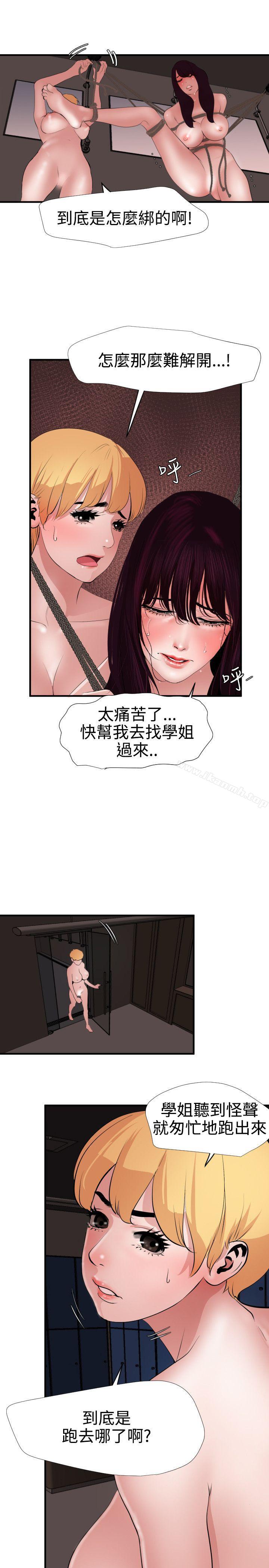 第44话-欲求王（无删减）-黑嘿嘿（第7张）