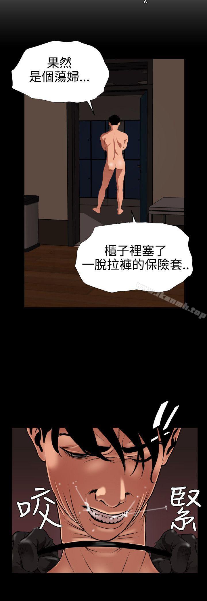 第44话-欲求王（无删减）-黑嘿嘿（第9张）