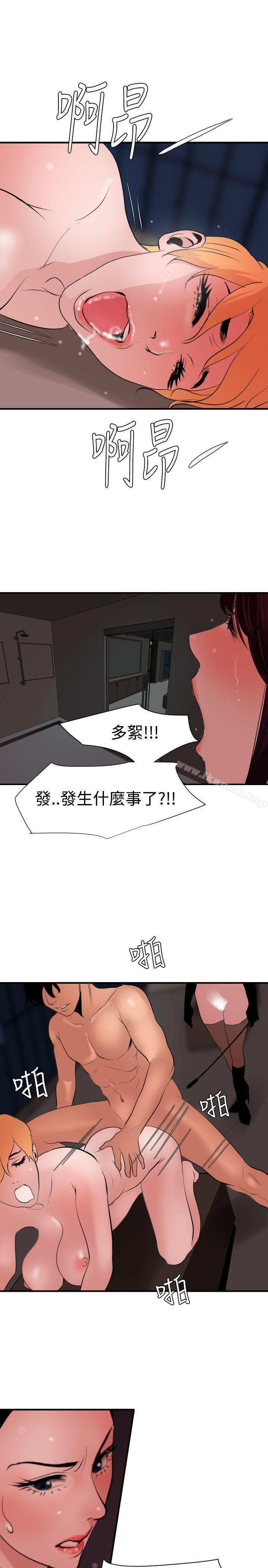 第44话-欲求王（无删减）-黑嘿嘿（第17张）