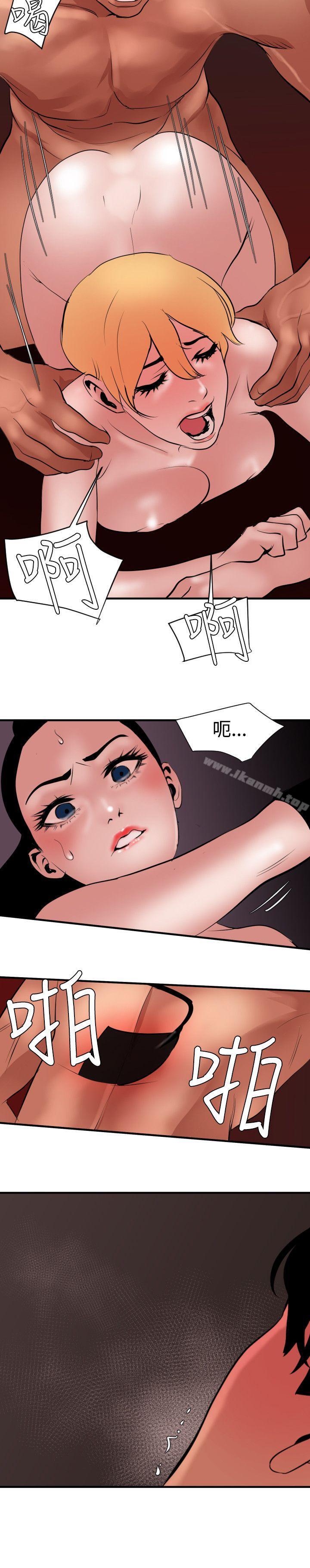 第44话-欲求王（无删减）-黑嘿嘿（第19张）