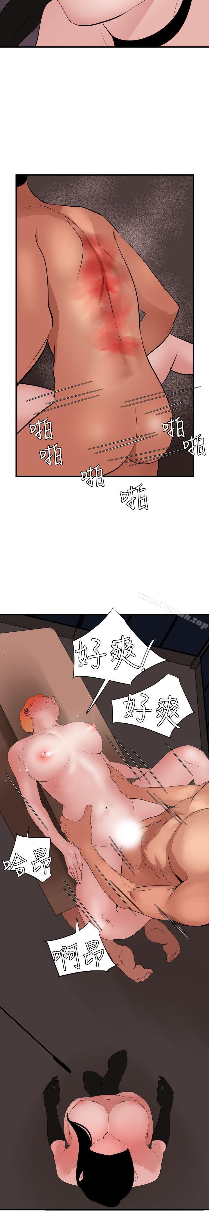 第44话-欲求王（无删减）-黑嘿嘿（第21张）