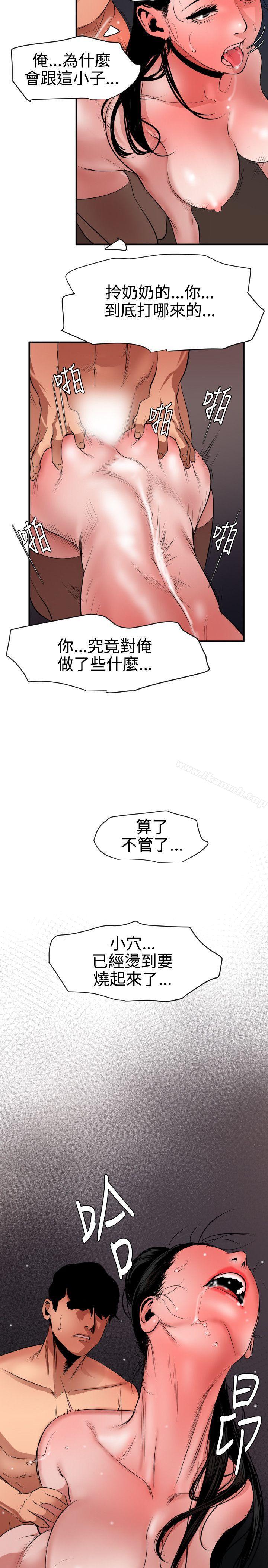 第45话-欲求王（无删减）-黑嘿嘿（第10张）