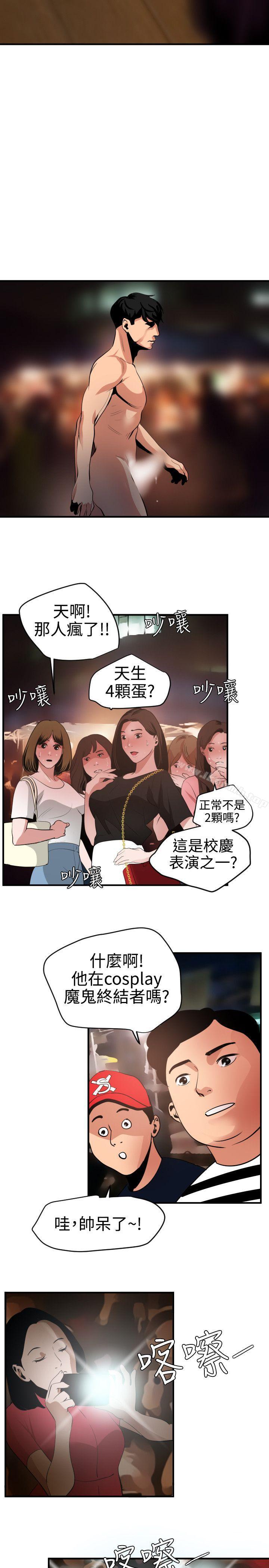 第47话-欲求王（无删减）-黑嘿嘿（第13张）