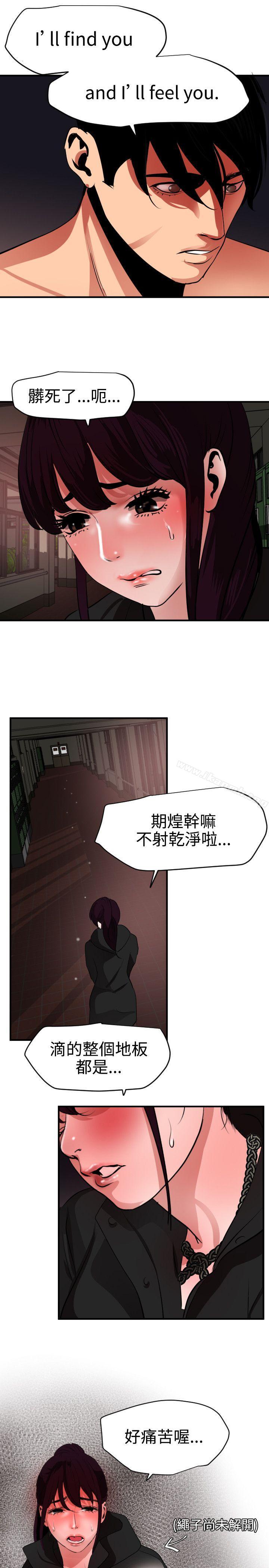 第47话-欲求王（无删减）-黑嘿嘿（第15张）