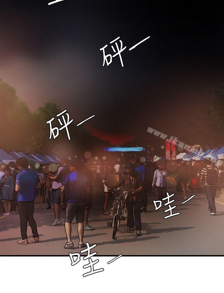 第47话-欲求王（无删减）-黑嘿嘿（第17张）