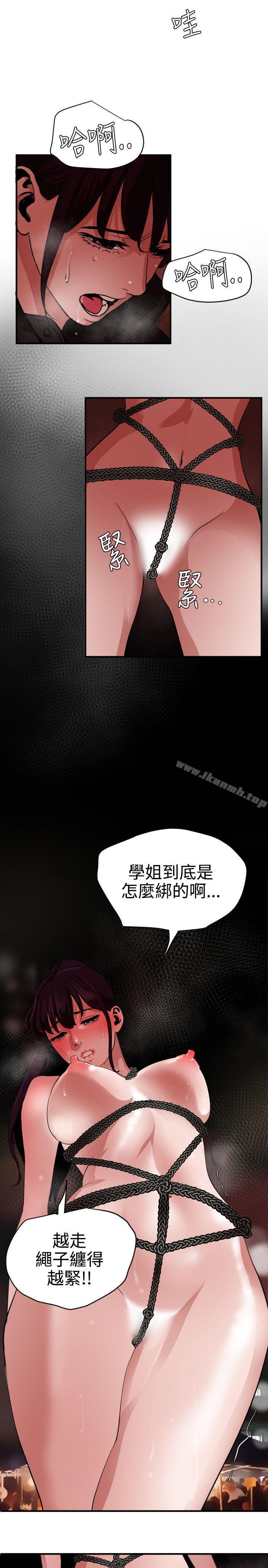 第47话-欲求王（无删减）-黑嘿嘿（第18张）
