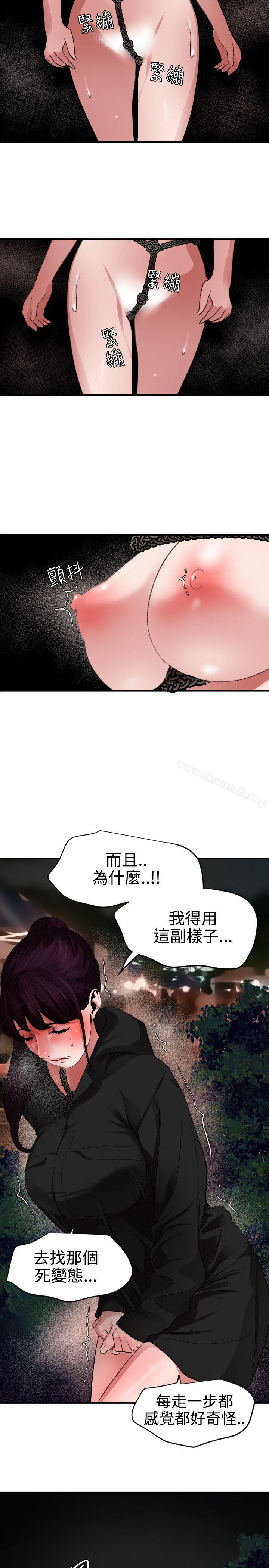 第47话-欲求王（无删减）-黑嘿嘿（第19张）