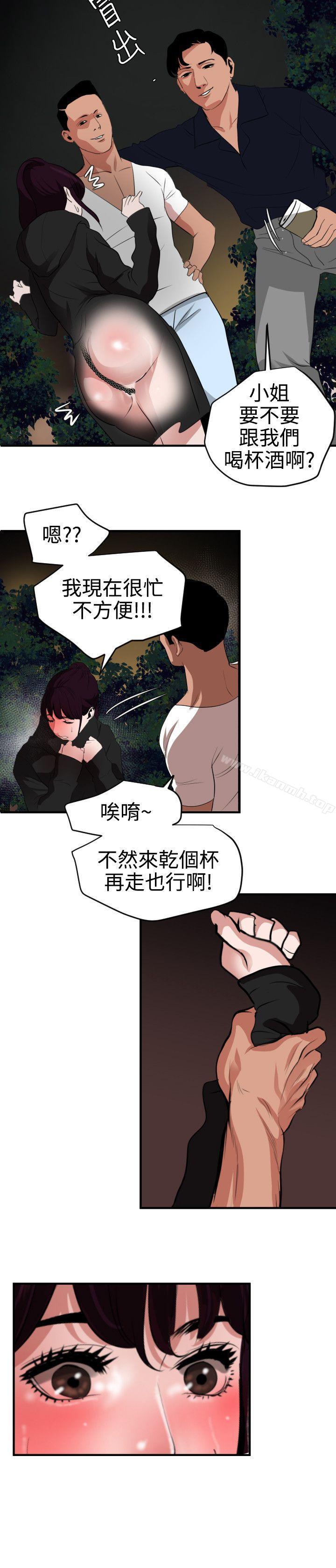 第47话-欲求王（无删减）-黑嘿嘿（第20张）