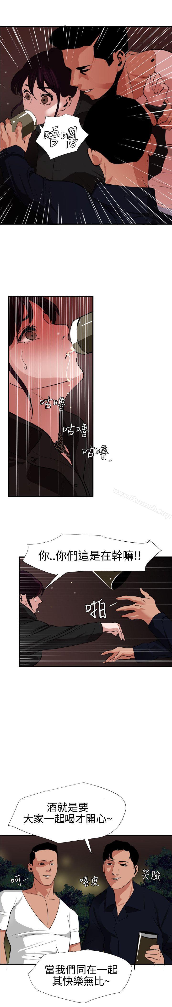 第47话-欲求王（无删减）-黑嘿嘿（第21张）