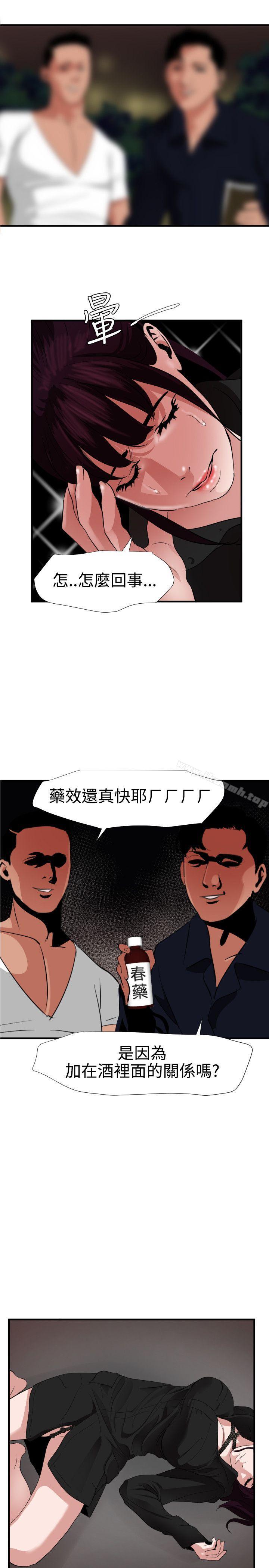 第47话-欲求王（无删减）-黑嘿嘿（第22张）