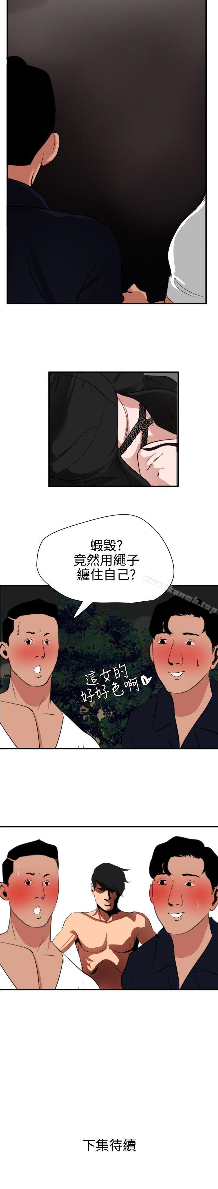 第47话-欲求王（无删减）-黑嘿嘿（第23张）