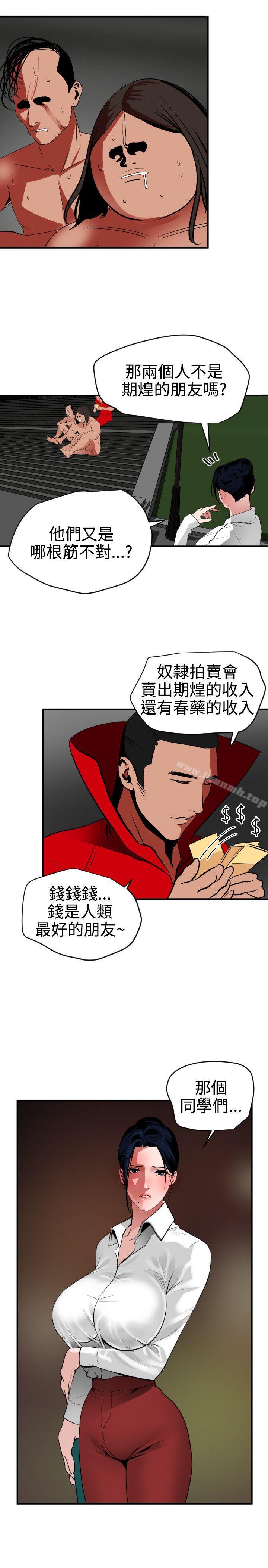 第48话-欲求王（无删减）-黑嘿嘿（第17张）