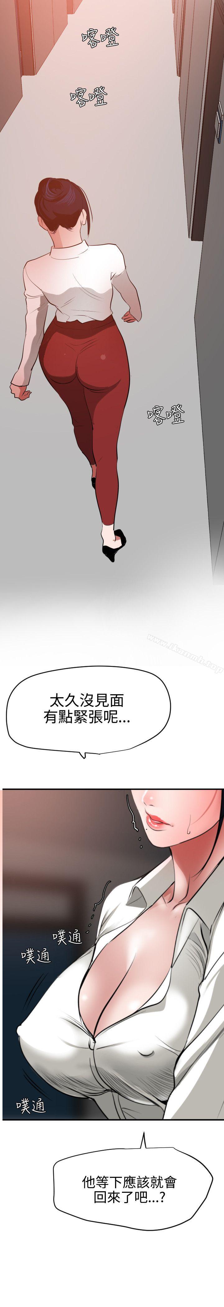 第48话-欲求王（无删减）-黑嘿嘿（第23张）