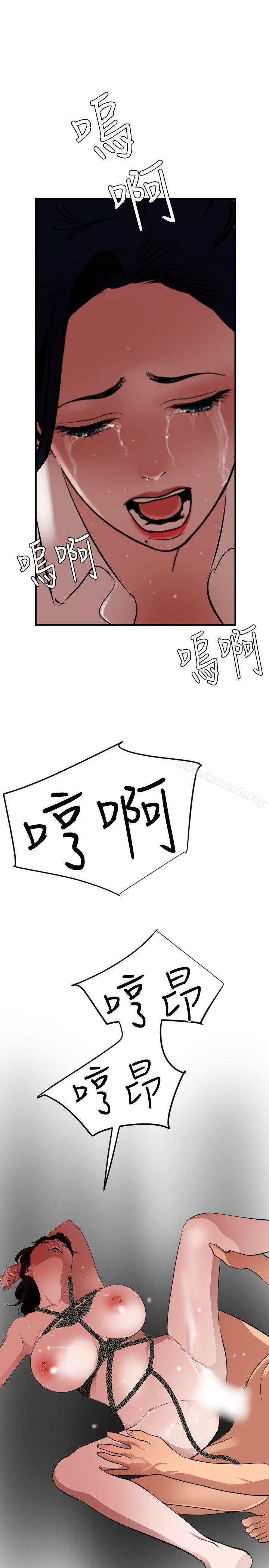 第49话-欲求王（无删减）-黑嘿嘿（第20张）