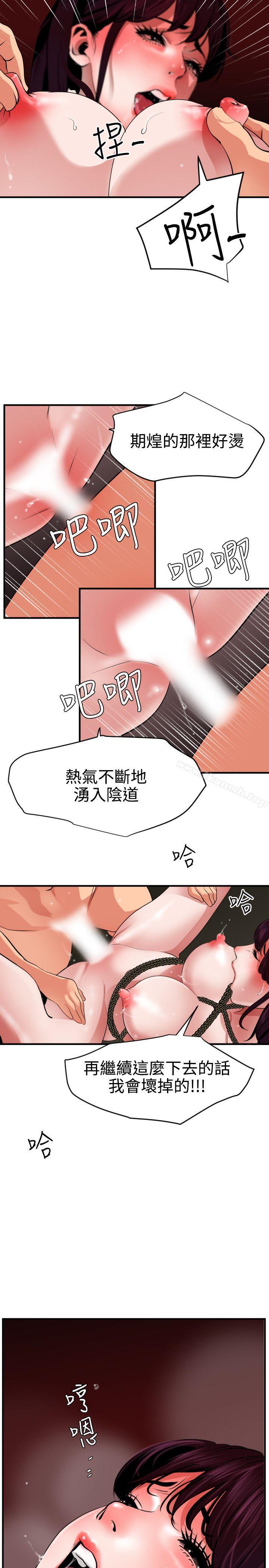 第50话-欲求王（无删减）-黑嘿嘿（第5张）