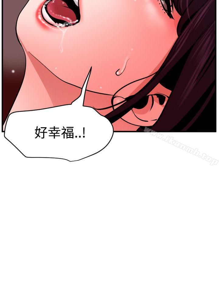 第50话-欲求王（无删减）-黑嘿嘿（第6张）