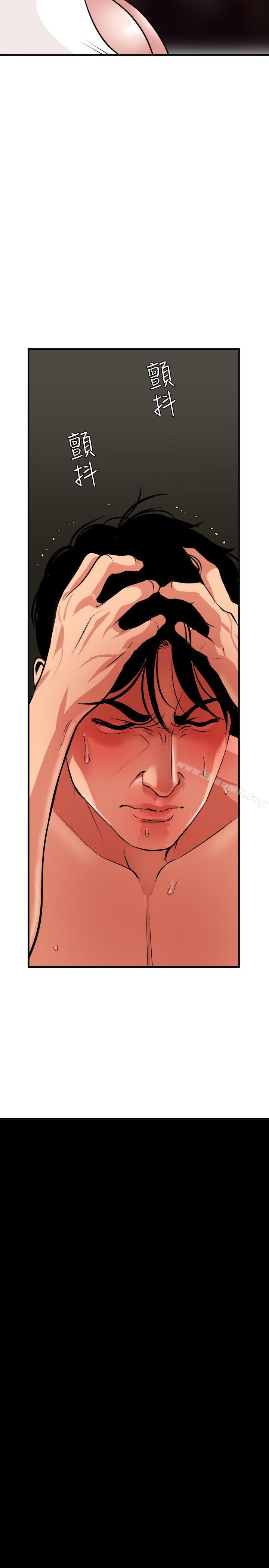 第50话-欲求王（无删减）-黑嘿嘿（第12张）