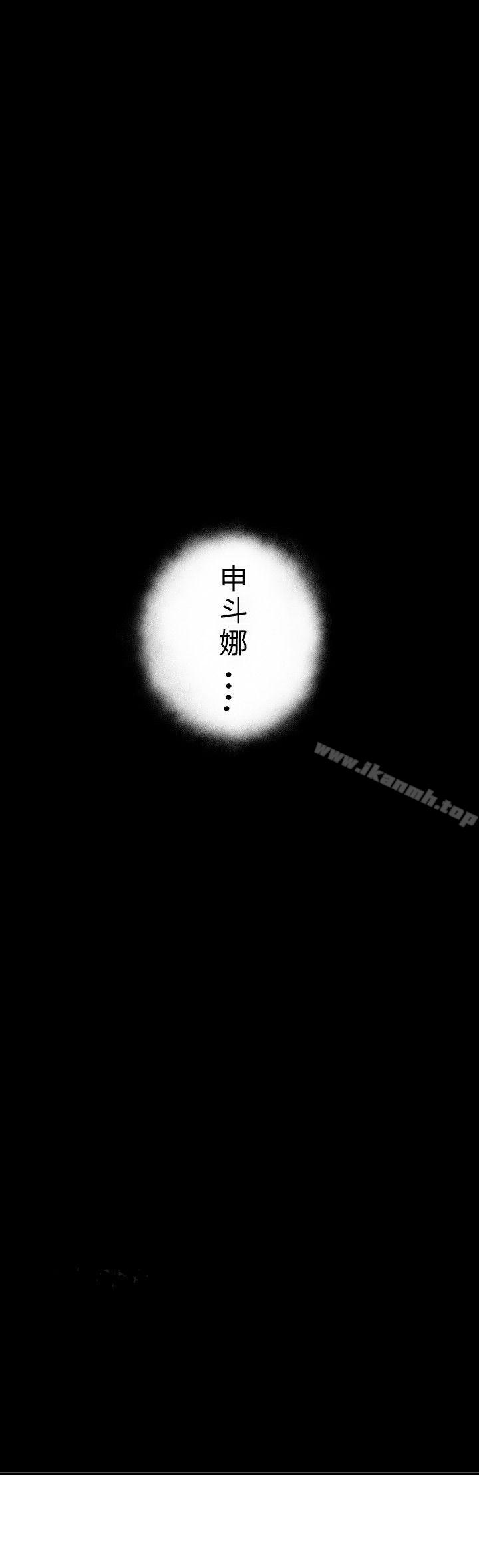 第50话-欲求王（无删减）-黑嘿嘿（第13张）