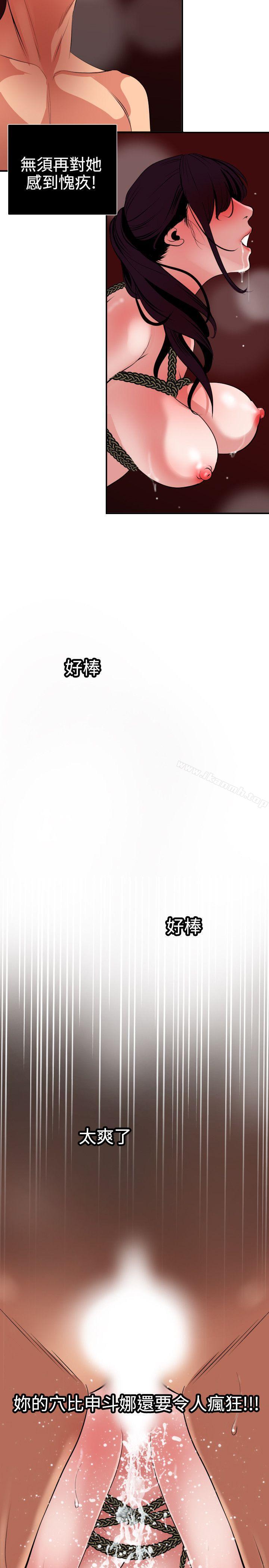 第50话-欲求王（无删减）-黑嘿嘿（第18张）