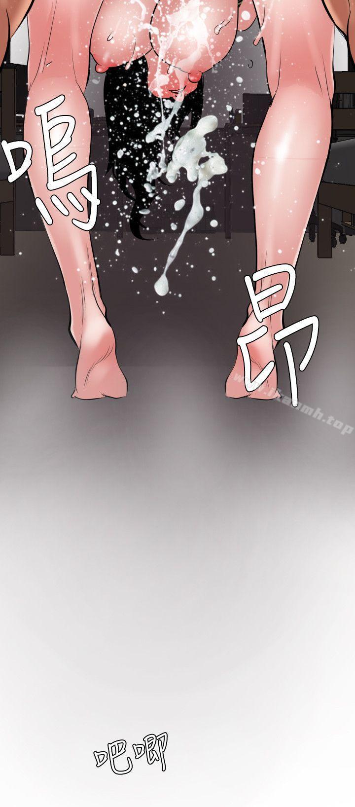 第50话-欲求王（无删减）-黑嘿嘿（第19张）