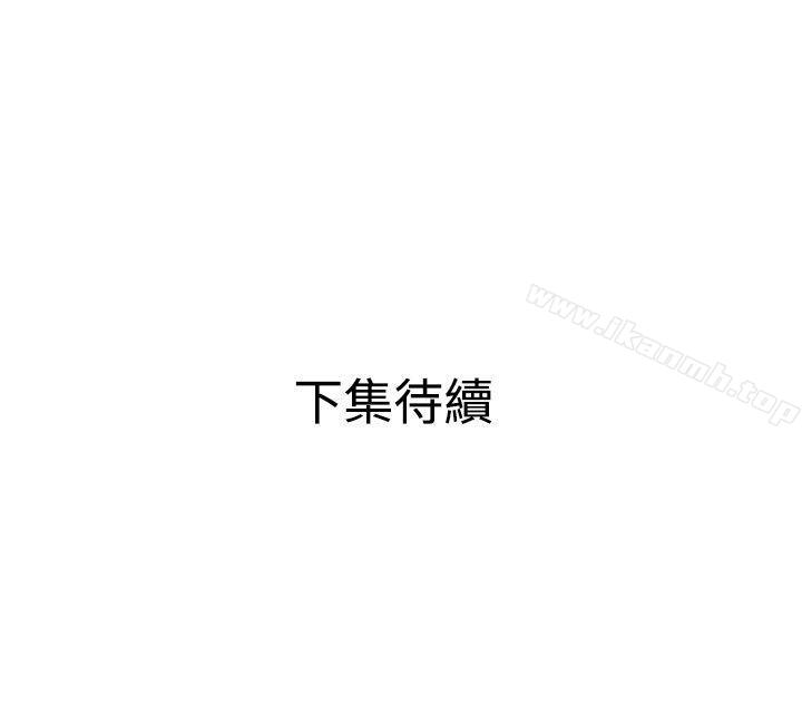 第51话-欲求王（无删减）-黑嘿嘿（第22张）