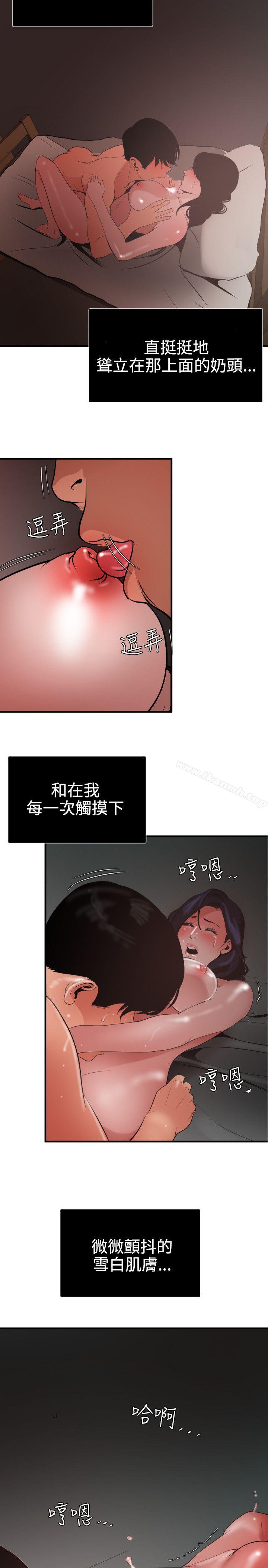 第52话-欲求王（无删减）-黑嘿嘿（第10张）