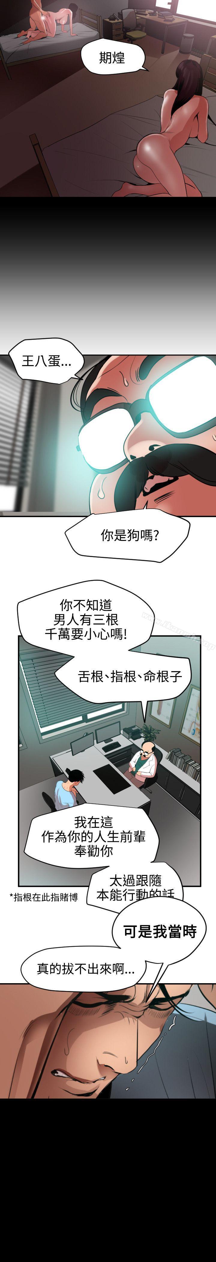 第53话-欲求王（无删减）-黑嘿嘿（第6张）