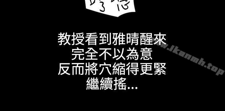第53话-欲求王（无删减）-黑嘿嘿（第8张）
