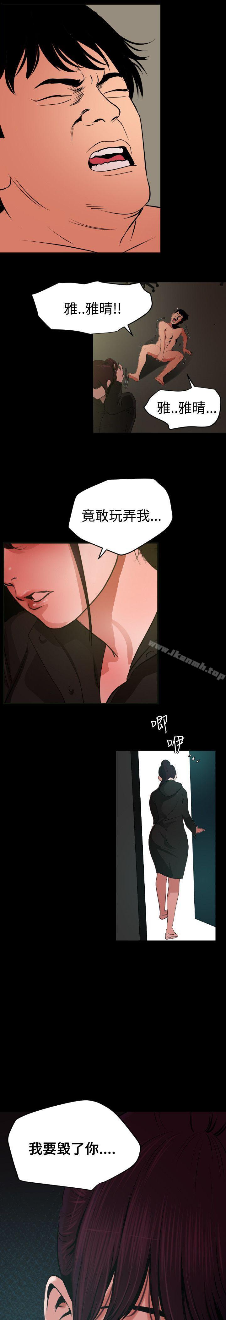 第53话-欲求王（无删减）-黑嘿嘿（第11张）