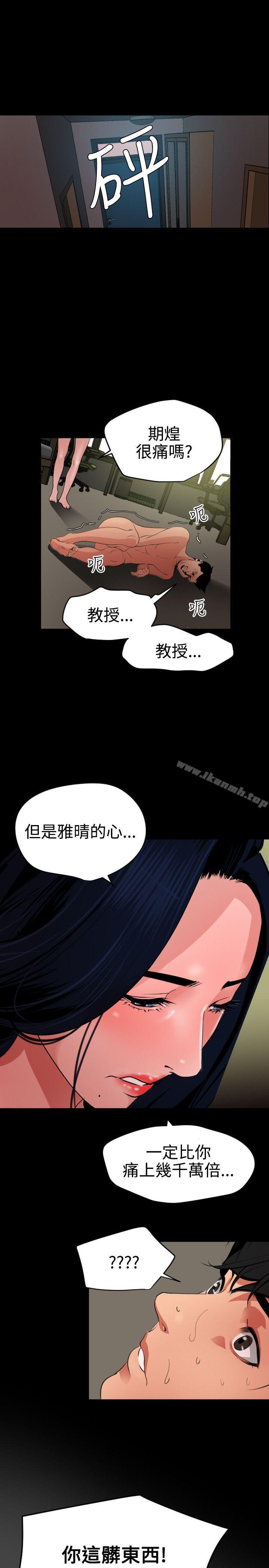 第53话-欲求王（无删减）-黑嘿嘿（第13张）